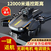 High-Tech Drone with High-Definition Professional Aerial Photography, Entry-Level Aircraft for Children, Intelligent Remote-Controlled Airplane Toy, Model Aircraft