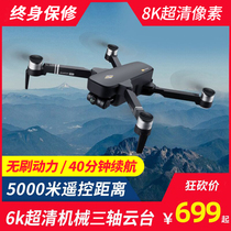 5000m brushless folding HD professional aerial drone Ultra-long range aircraft 4KGPS remote control aircraft