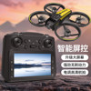 Drone with Screen, Professional Aerial Photography, High-Definition Remote Control Aircraft, Kidsren's Safety Toys, Small Aircraft for Primary School Students