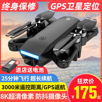 Folding HD professional gps ultra-long battery life UAV aerial vehicle Four-axis remote control helicopter model aircraft