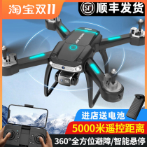 drone aerial photography high-definition professional aircraft remote control helicopter entry child electric toy model