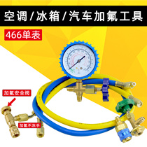  466 Refrigerator air conditioner R22R134 fluoride meter Refrigerant meter Refrigerant meter Plus hydraulic pressure strap tube plus fluorine set