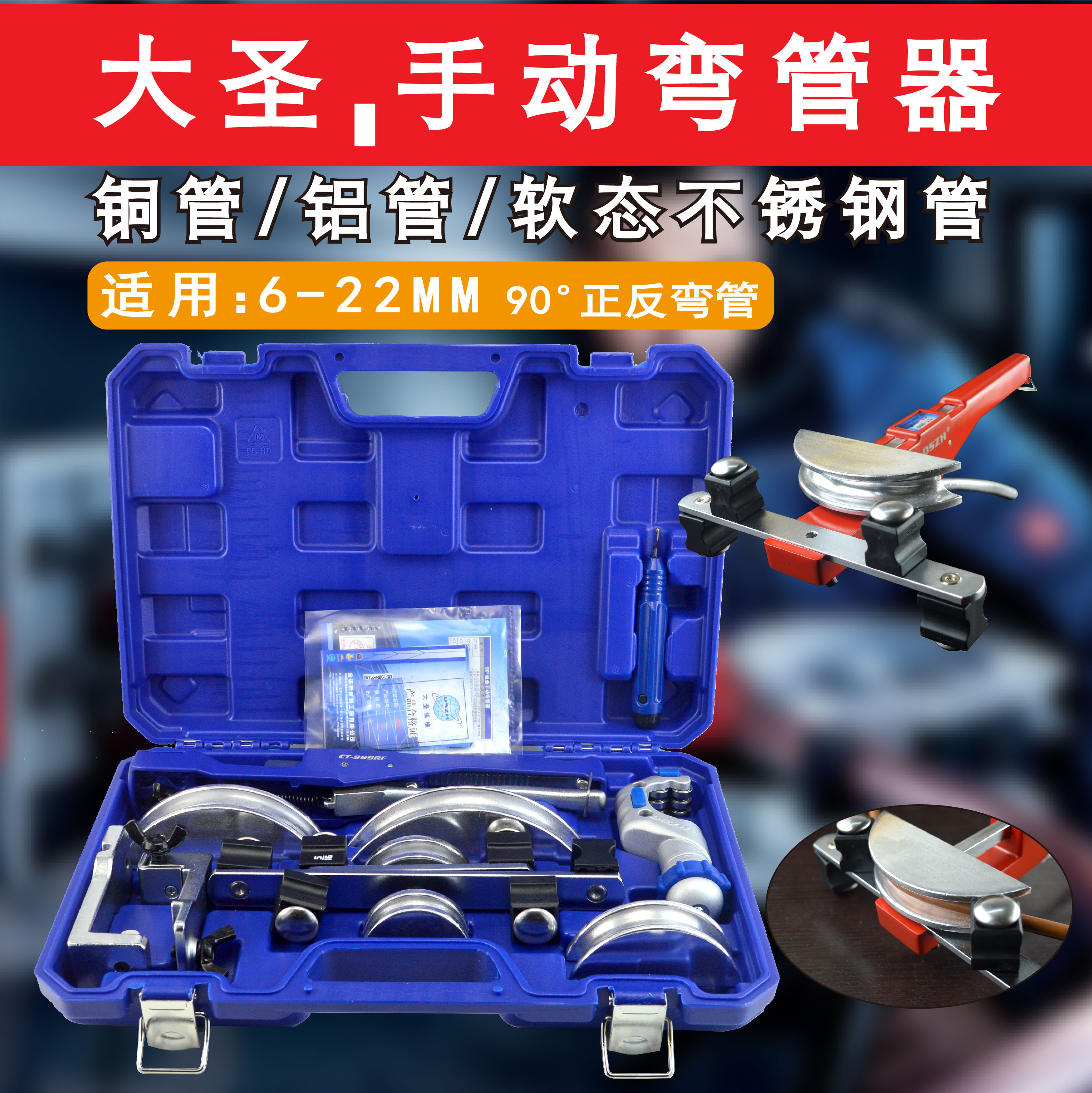 Large Holy Multipurpose Combined Copper Tube Bender CT-999RF Manual Bender 10-22mm Air Conditioning Copper Tube Special