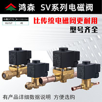 Hongsen card refrigerant solenoid valve SV series cold storage air conditioning heat pump electromagnetic two-way valve Air Conditioning Refrigeration accessories