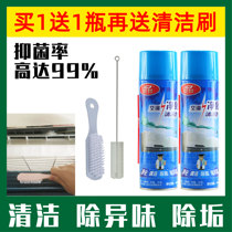 Air conditioning cleaning agent household washing machine cleaning foam free of disassembly and washing inside and outside machine fin tools full set of artifact