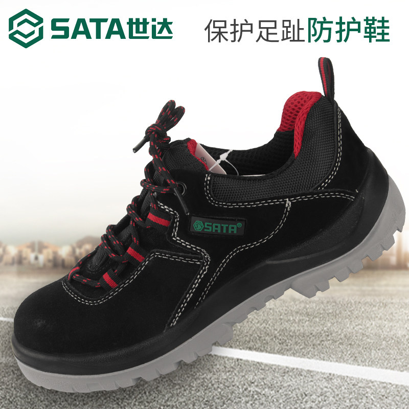 Shida labor insurance shoes men's four seasons summer breathable anti-smashing anti-piercing waterproof work shoes steel toe head electrician insulating shoes