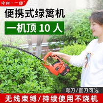 Nakamura Ichiro rechargeable hedge shears electric hedge trimmer single hand-held fence scissors curved ball scissors tea picking scissors