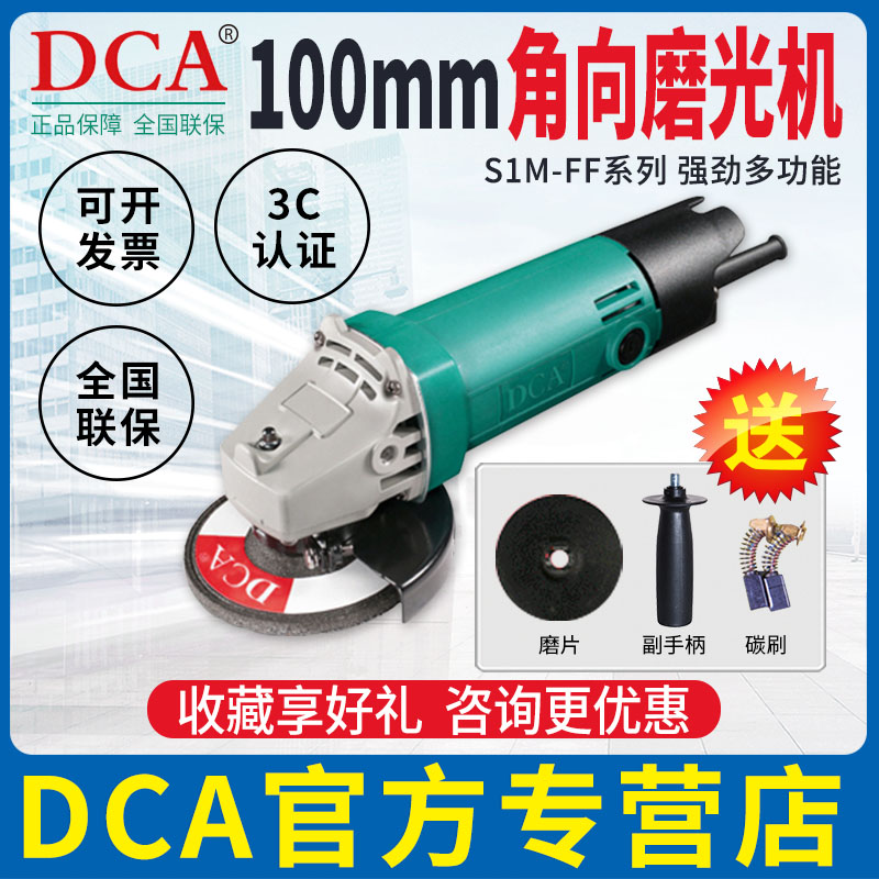 Dongcheng DCA angle grinder Electric tools angle grinder multi-functional high-power household DIY sand wheel grinding wheel