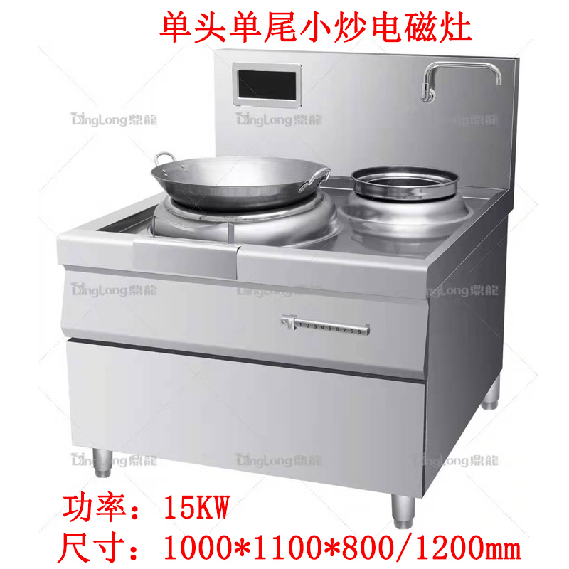 Ding's stove cauldron commercial electromagnetic 15KW soup oven flat high power stir-fry stove back kitchen double-end single head stove