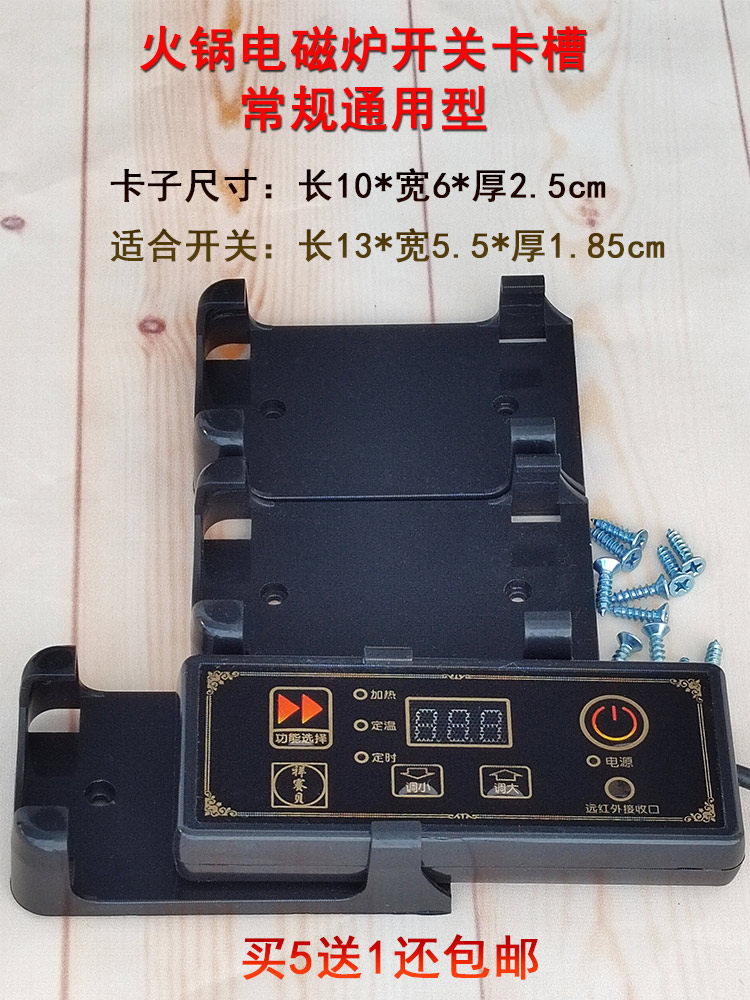Special Holder for Hot Pot Induction Cooker Switch, Handle Clip, Cable Clip, Remote Control Holder, Plastic Buckle, Slot