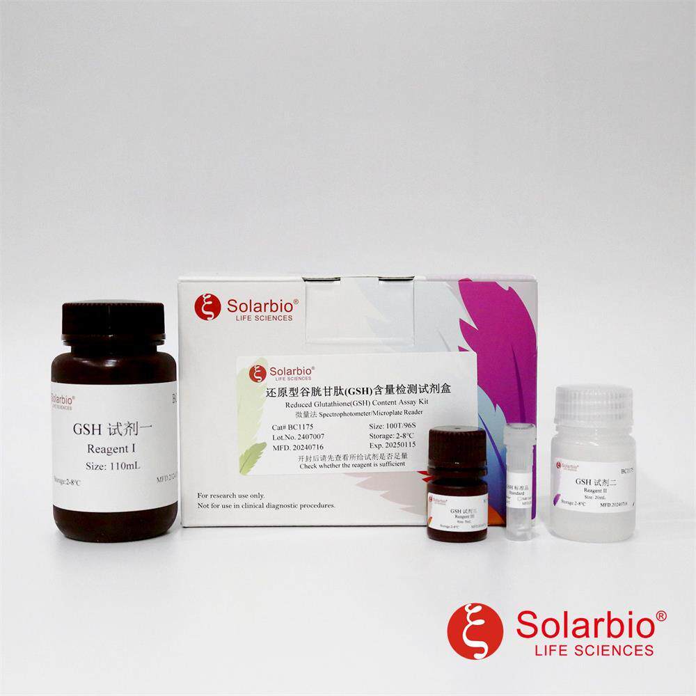 还原型谷胱甘肽(GSH)含量检测试剂盒 BC1175 索莱宝Solarbio 100T