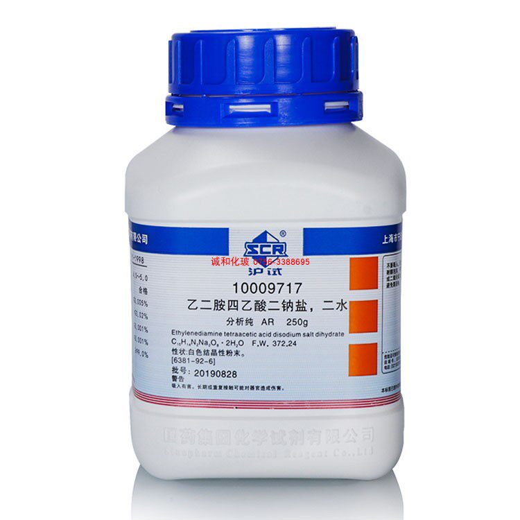 乙二胺四乙酸二钠盐 二水 AR 250g 沪试 国药 EDTA二钠 化学试剂