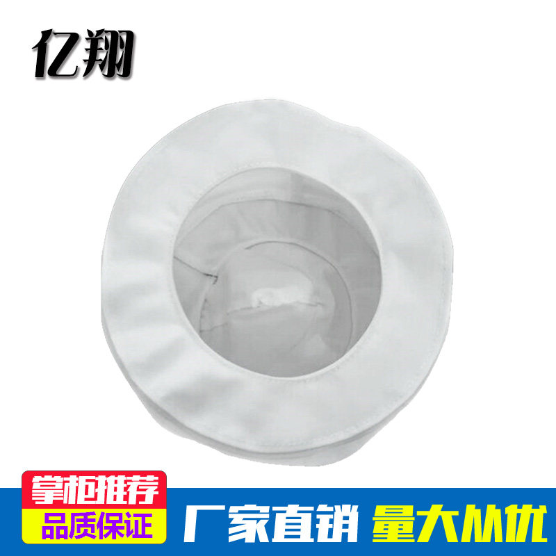 Professional custom centrifuge filter bag filter bag lining mesh PP