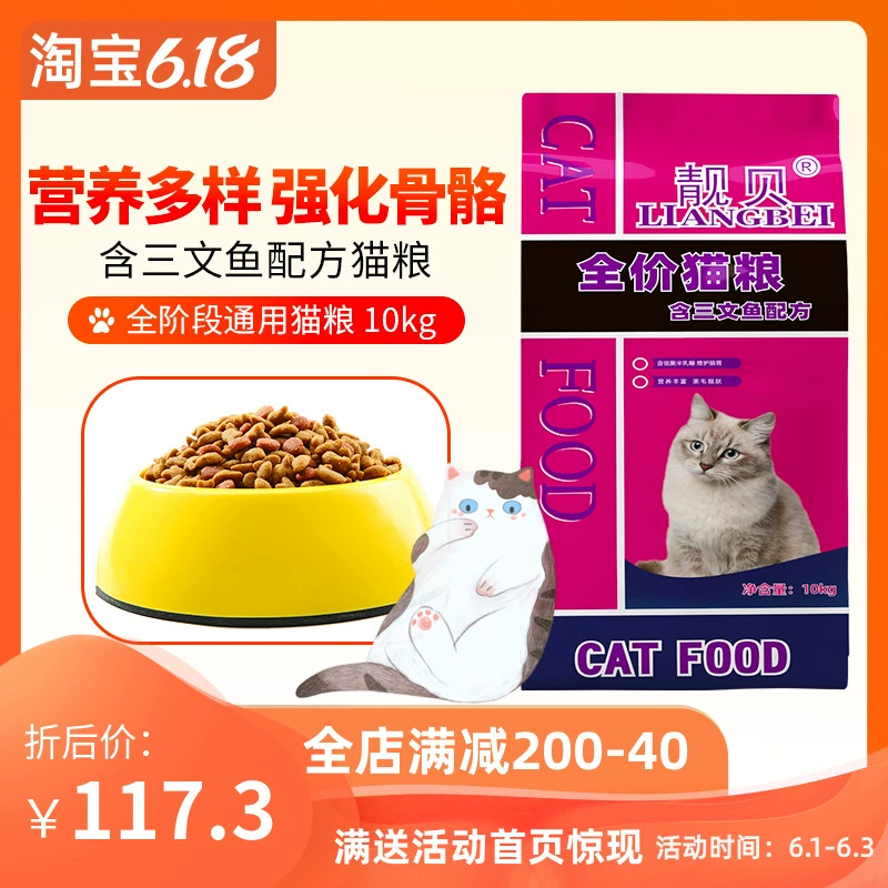 Thức ăn cho mèo Liangbei Hương vị cá hồi Thức ăn cho mèo Thức ăn cho mèo Con mèo trưởng thành Thức ăn chủ yếu 10kg Mèo đi lạc Mèo Thực phẩm dành cho người lớn Mèo Kitty Gói 20kg - Cat Staples