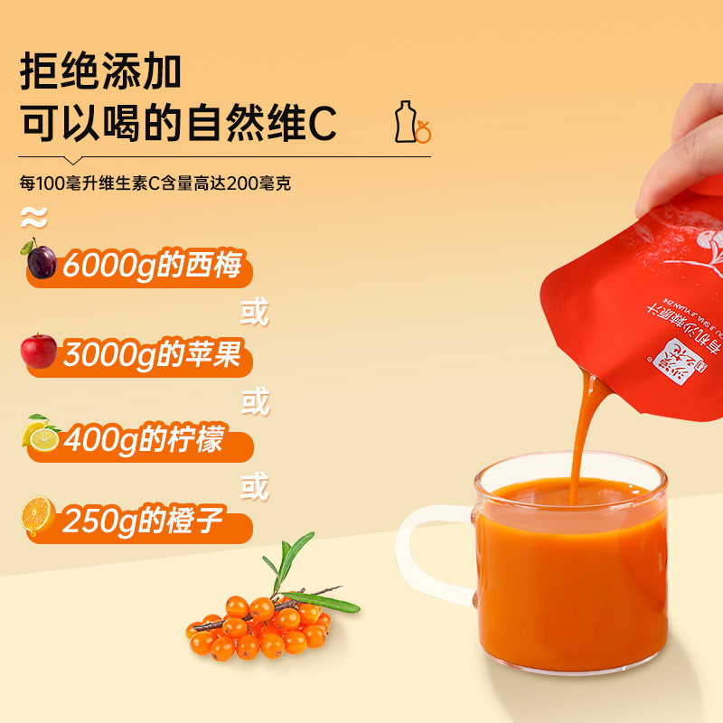 沙漠之花沙棘原浆有何独特之处？内蒙袋装有机小果汁鲜果沙棘原浆值得购买吗？-沙棘沙棘原浆-淘宝好物网