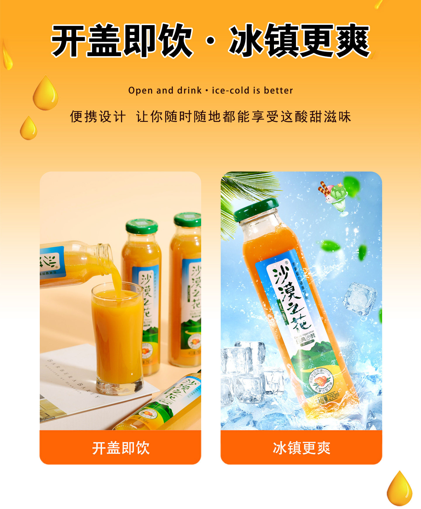 安享好物 安享C级混合果蔬汁-沙漠之花经典沙棘汁 国标 
