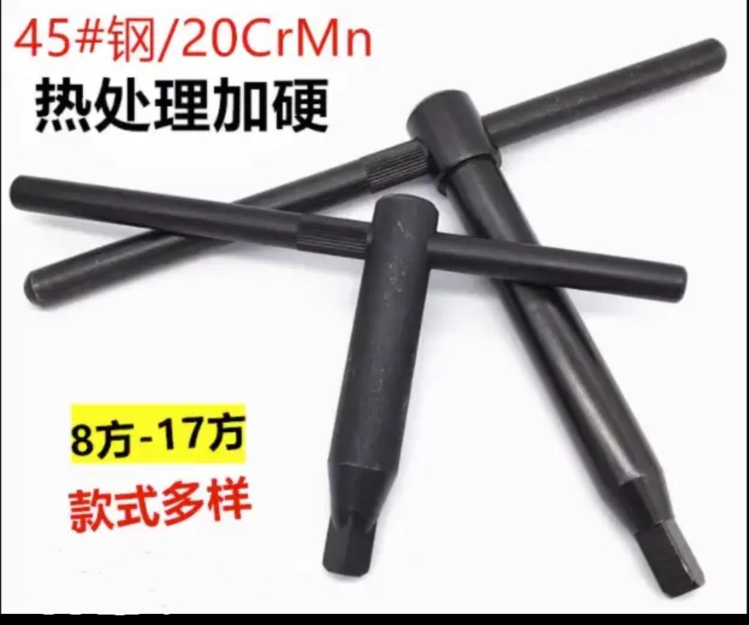 Chuck wrench Three-claw key key quad knife frame 8 square 10 square 12 square 13 square 14 14 17 square 17 square quenching plus hard-Taobao