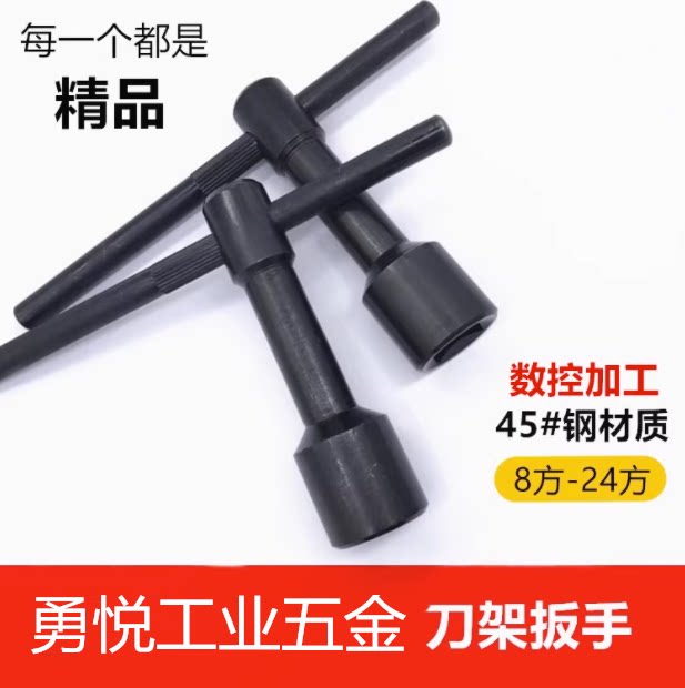 Knife holder Lathe Tool Holder Screw Wrench Key Inner Square Wrench 8mm10mm12mm14mm17mm-24-Taobao