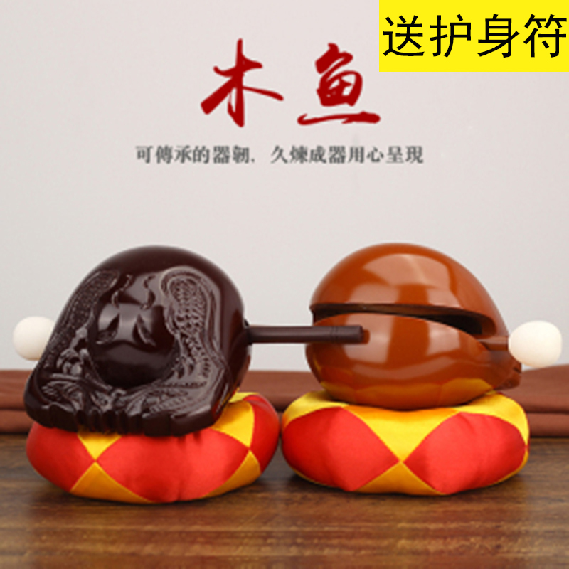 Buddhist supplies Wooden 3 5-inch-10-inch wooden fish with mat Wooden fish hammer set of ties