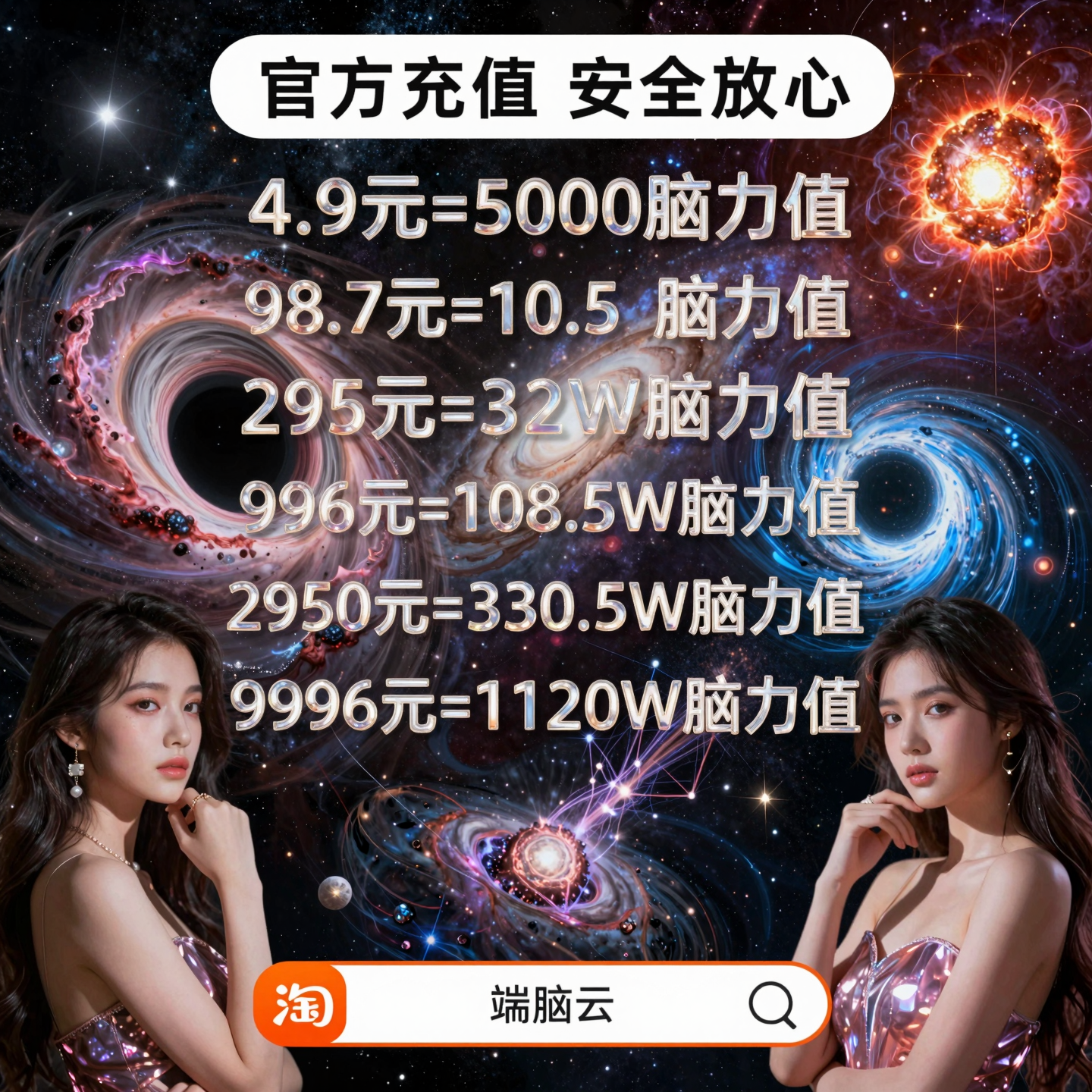 EndBrain Cloud - 脳力価値 - comfyui - AI