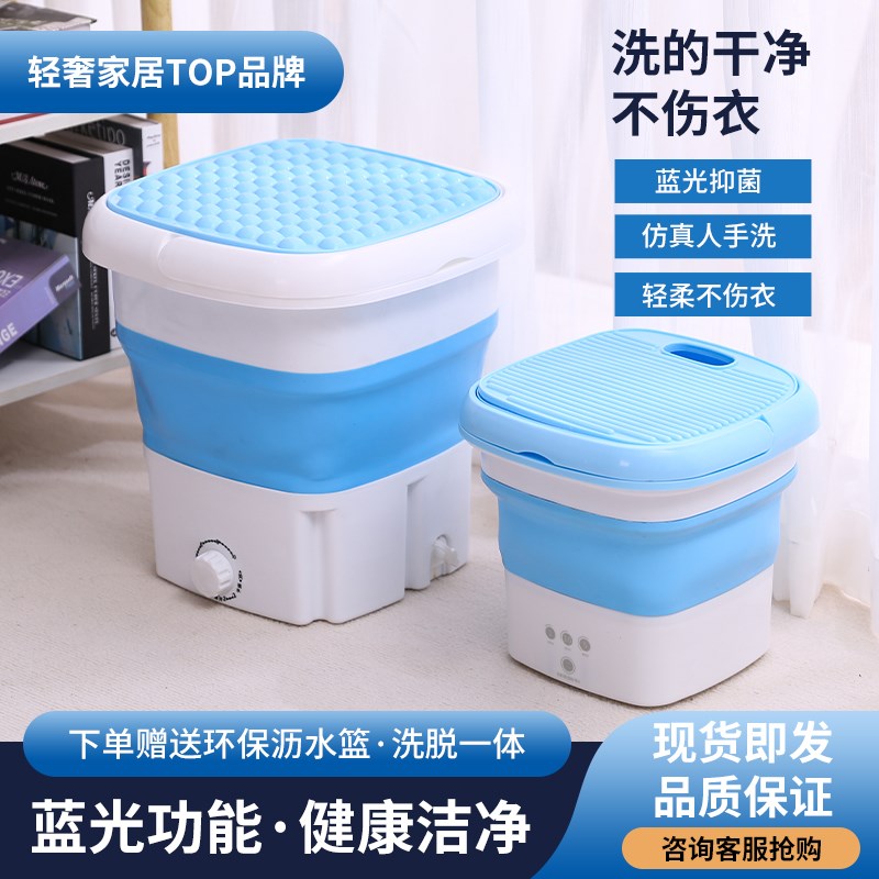 Small washing machine eluting integrated with folding portable dry and dry multifunctional mini-detached laundry cylinder children