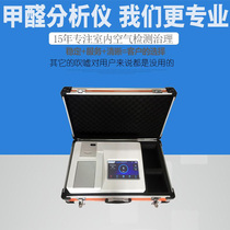 Professional indoor air quality instruments high-precision laboratory formaldehyde testing instruments formaldehyde testing reagents commercial