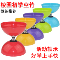 Beginner diabolo three-five bearing soft rubber diabolo double-ended campus diabolo children old diabolo primary school students ring the bell