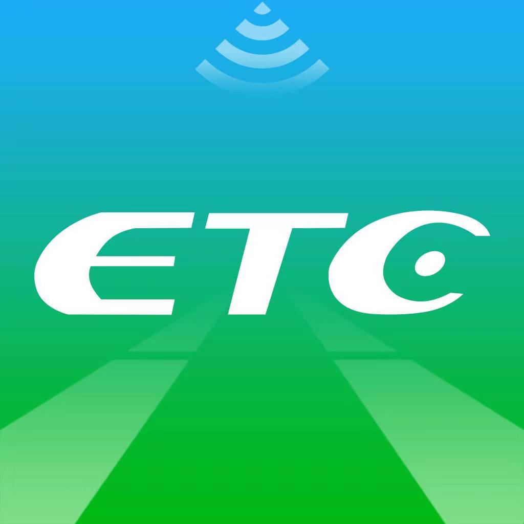 高速公路ETC办理网点