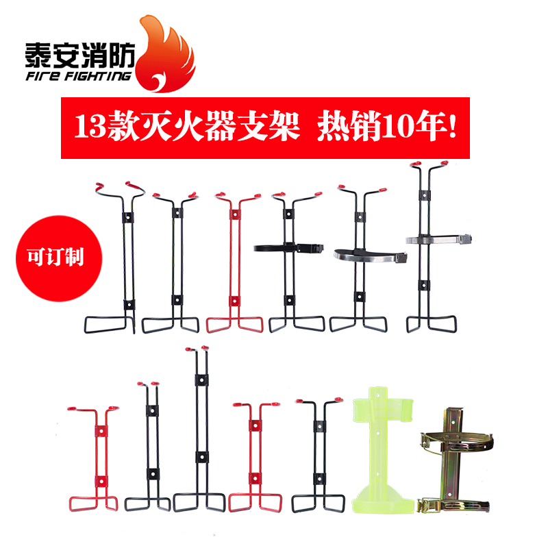 Car fire extinguisher hanger 1kg2kg 3kg4kg5kg Universal fixed bracket fire equipment hook hanging wall