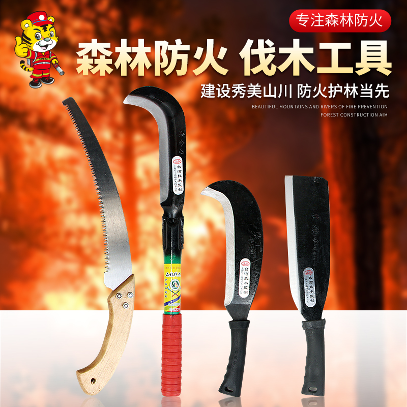 Forest fire prevention logging knife Forest fire fighting