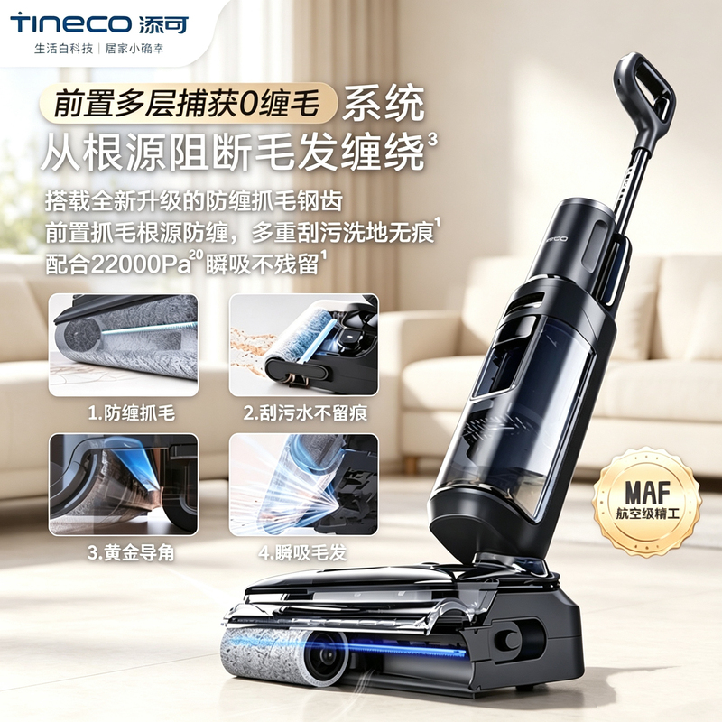 Tineco Floor Cleaning Machine, All-In-One Automatic Intelligent Vacuum and Mop Cleaning Machine, Flat Lay Design, No Hair Entanglement, Sweeping, Vacuuming, and Mopping for Home Use Tineco Floor Cleaning Machine, All-In-One Automatic Intelligent Vacuum and Mop Cleaning Machine, Flat Lay Design, No Hair Entanglement, Sweeping, Vacuuming, and Mopping for Home Use