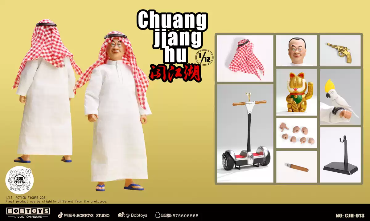 BOBTOYS CJH013 闖江湖第六彈阿拉伯大亨歐德華1/12 可動人偶-淘寶