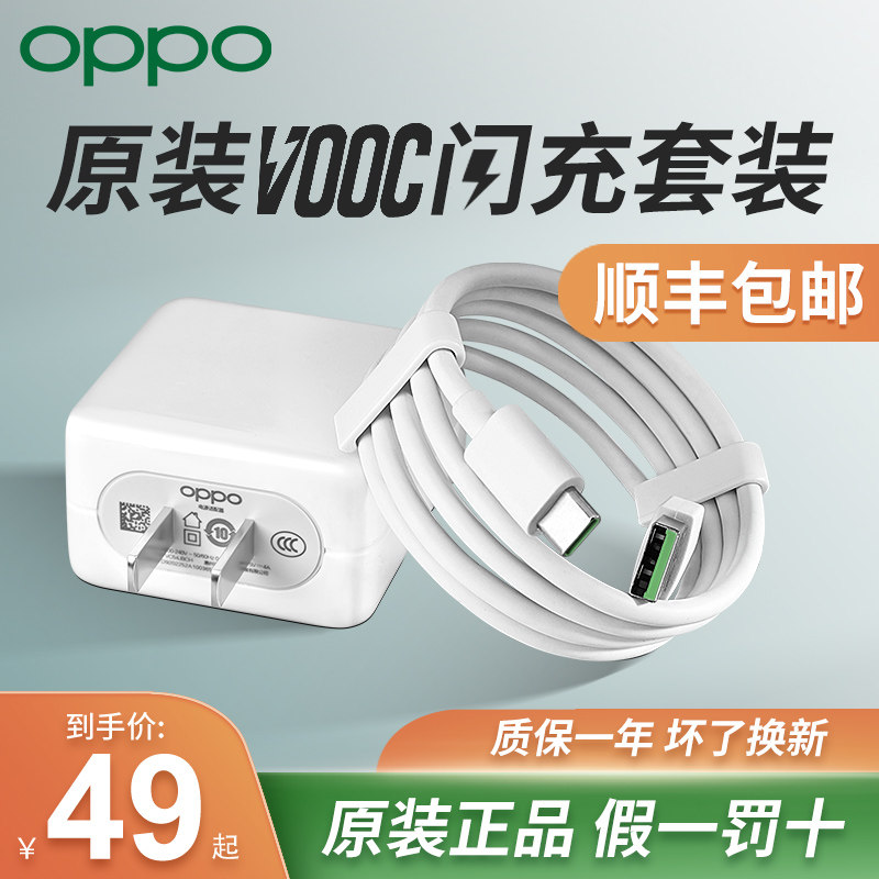 OPPO original fit charger oppoR15opporeno5 z 4 se 6 2 charging head R17 pro official findX3 official web X2 mobile phone