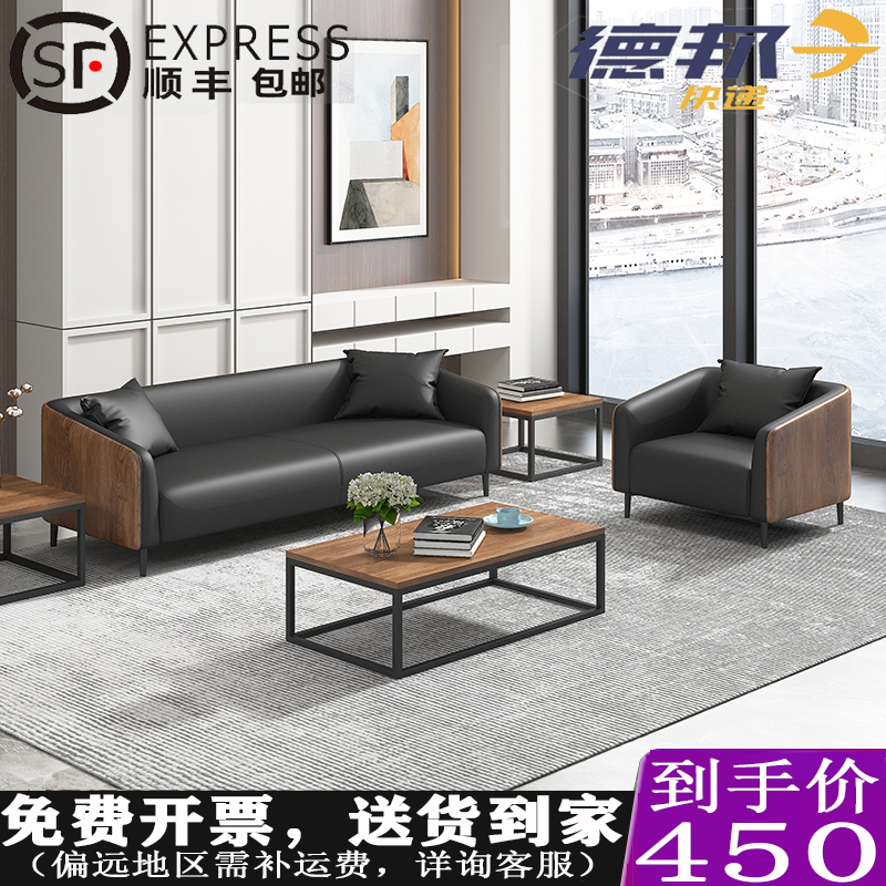 Office sofas tea table combination suit Business pick up guest area trio of modern brief Lrested size family