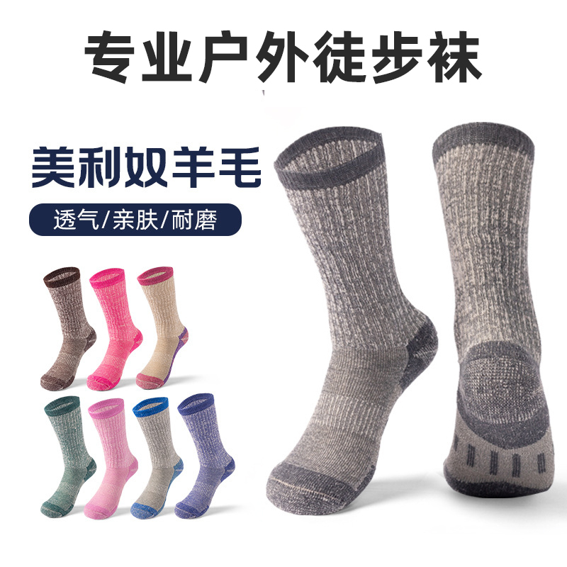 Merino Wool Socks for Autumn and Winter, Mid-Calf, Warm, Fleece-Lined, Thickened, Unisex, for Hiking and Mountaineering, Professional Cashmere Long Socks