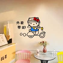 Cute Hello Kitty Cat Cartoon Wall Stickers Milk Tea Fried Chicken Fast Food Restaurant Wall Deco Glass Door Stick Painting