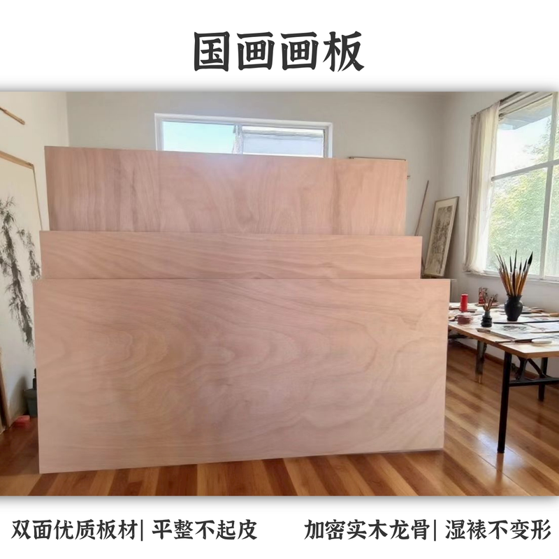 Specialized Painting Board for Gongbi Painting, Large Size, Traditional Chinese Painting Rice Paper Wet Mounting Board, Full Size 199.8cm X 266.4cm Hollow Double-Sided Mounting Board