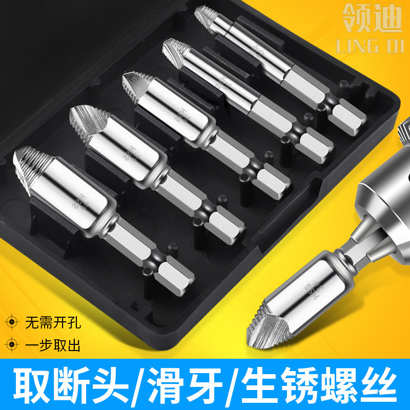 Rust-cut head knock bad screw extractor cut off wire anti-filament anti-teeth skid wire extractor tool