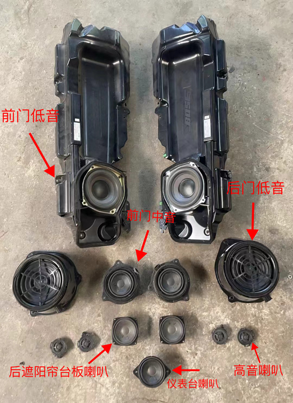 Suitable for 05-11 Audi A6L C6 Door Speakers, Bass and Midrange Speakers, Bose Speakers