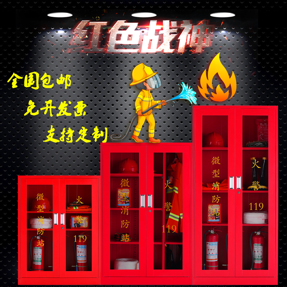 Mini Fire Station fire fighting equipment full set construction site combat readiness cabinet fire fire extinguishing box Emergency Cabinet