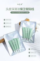 Hezhenyuan Scalp Cleansing Gel Set of 2 Bags of 8 to Relieve Itching