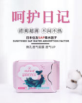 Nursing diary motherwort sanitary napkin skin-friendly cotton soft sleeping day and night 10 packs of ultra-thin girls