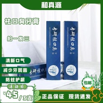 Hezhenyuan specializes in bad breath toothpaste fresh breath plaque whitening gum care and odor removal