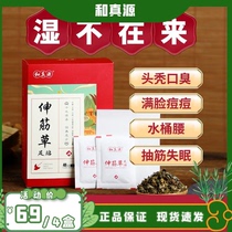 Hezhenyuan stretches tendons grass foot paste to remove dampness and drive cold to help sleep adults universal moxibustion traditional Chinese medicine foot paste warm foot paste