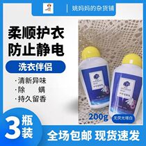 Vida Sujie can protect clothes with fragrance beads long-lasting 1 group of 3 bottles of sterilization freshness mite removal and suppleness