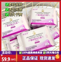 New and true source cranberry probiotic sanitary napkins 10 packs of antibacterial itching and odor-removing cotton breathable nursing pads