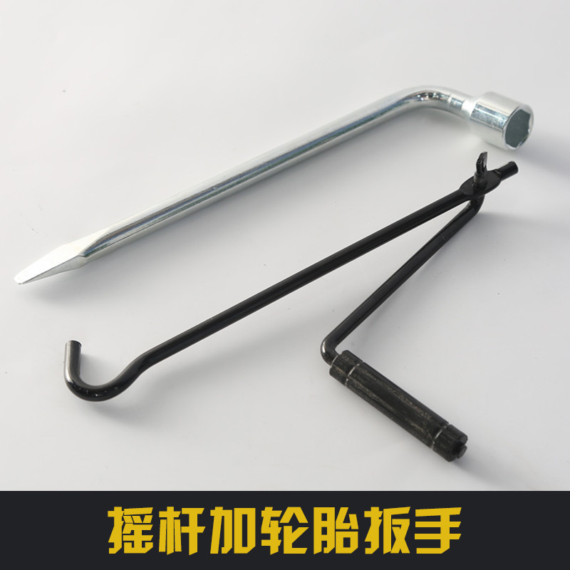 Jack Hand rocker Car rocker Hand car hand rocker arm Universal scissor jack accessories Thousand gold top