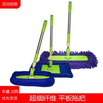 Flat mop large caterpillar household dormitory dust push cloth head wash car dry and wet lazy person chenille mop