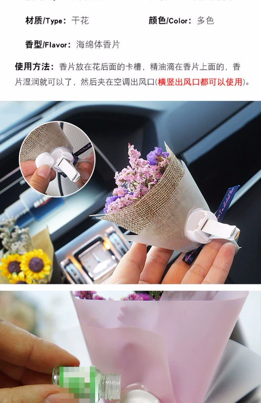 Sáng tạo hoa khô xe nước hoa xe máy lạnh điều hòa không khí trang trí đồ trang trí ánh sáng hương thơm tươi mát clip nữ - Trang trí nội thất