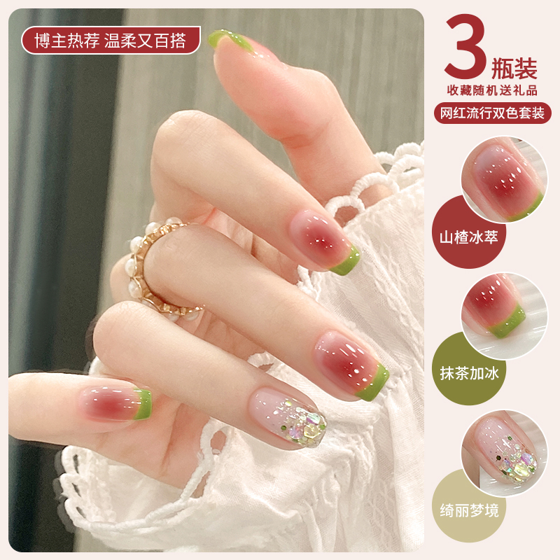 Spring and Summer Jelly Bean Paste Nail Polish Gel 2026 New Ice-Clear Nude Whitening Blush Green Three-Color Manicure Set Spring and Summer Jelly Bean Paste Nail Polish Gel 2026 New Ice-Clear Nude Whitening Blush Green Three-Color Manicure Set